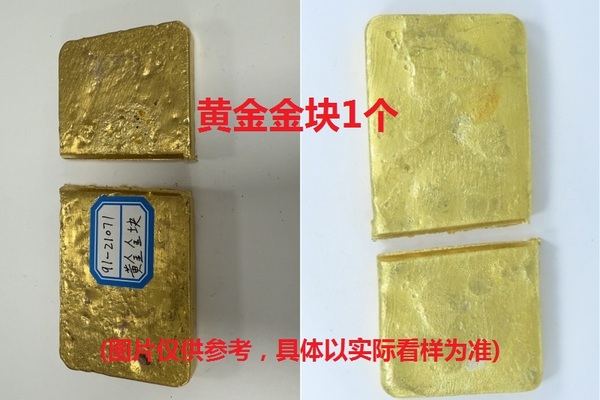 序号38：黄金金块980.6‰，1095.11g