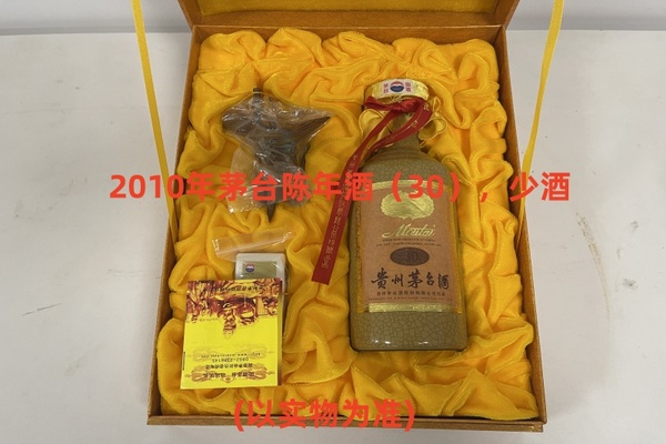 序号03：2010年茅台陈年酒（30），少酒，
2箱（1箱3瓶1箱6瓶，共9瓶）