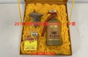 序号03：2010年茅台陈年酒（30），少酒，
2箱（1箱3瓶1箱6瓶，共9瓶）
