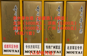 序号10：贵州茅台酒（珍藏酒） ：北京军区专供、济南军区专供、成都军区专供、广州军区专供，1套（共4瓶）