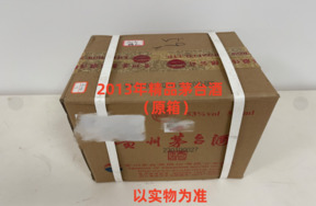 序号12：2013年精品茅台酒
（原箱），1箱（共6瓶）
