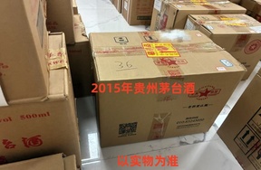 序号19：2015年贵州茅台酒，1箱（共12瓶）