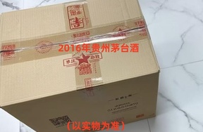序号21：2016年贵州茅台酒，1箱（共12瓶）