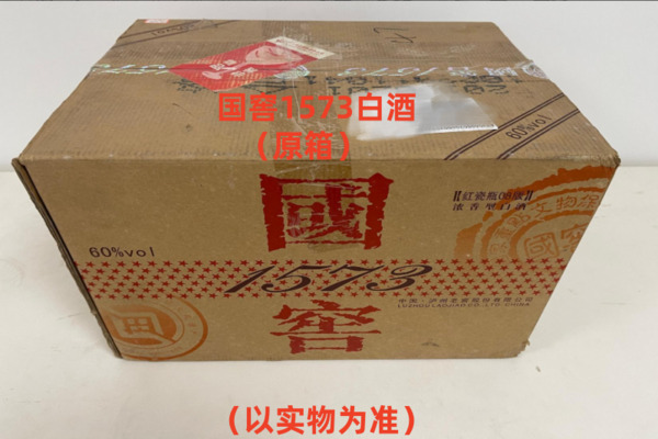 序号45：国窖1573白酒(原箱)，1箱（共6瓶）