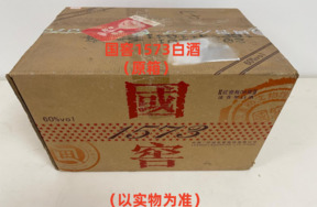 序号45：国窖1573白酒(原箱)，1箱（共6瓶）