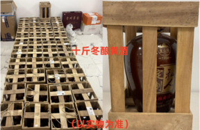 序号48：十斤冬酿黄酒