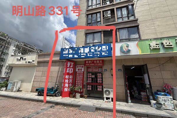 序号02：宁波市鄞州区姜山镇明山路331号