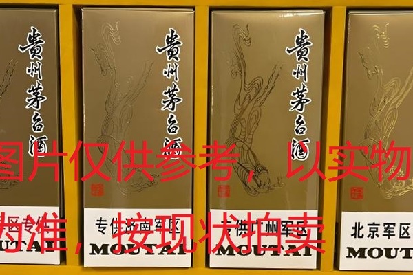 序号108：22017,贵州茅台酒（珍藏酒） ：北京、济南、成都、广州，1套（共4瓶）