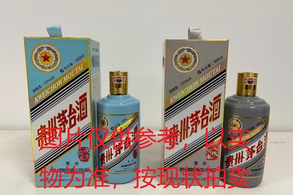 序号109：22025,贵州茅台酒生肖纪念酒组：鼠，狗，1套（共2瓶）