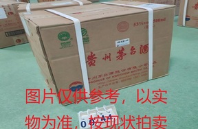 序号016：22011-5,2006年贵州茅台酒（原箱）