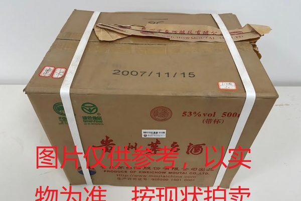 序号020：22065-1,2007年贵州茅台酒（原箱）