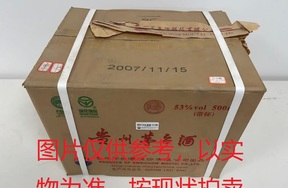 序号021：22065-2,2007年贵州茅台酒（原箱）