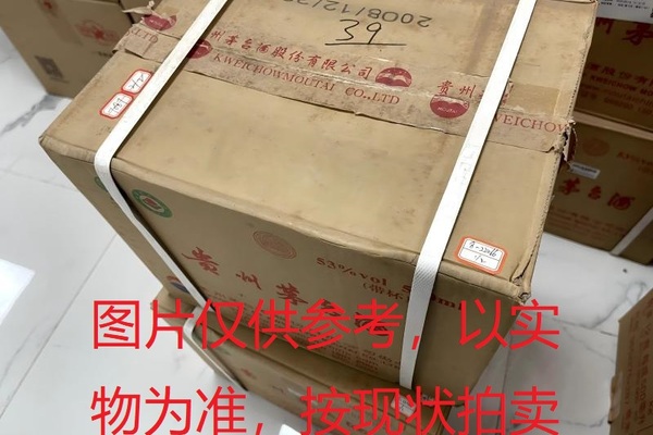 序号023：22066-2,2008年贵州茅台酒（原箱）