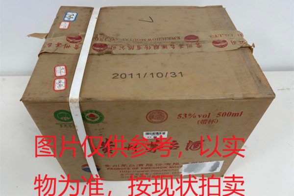 序号025：22023-2,2011年贵州茅台酒（原箱）