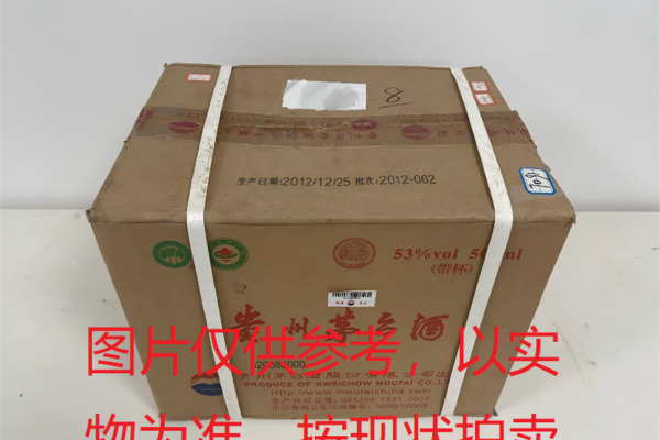 序号028：22022-1,2012年贵州茅台酒（原箱）
