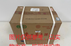 序号028：22022-1,2012年贵州茅台酒（原箱）