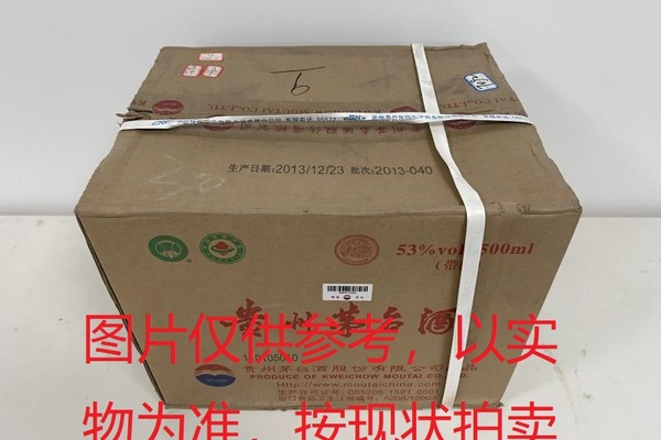 序号032：22021-1,2013年贵州茅台酒（原箱）
