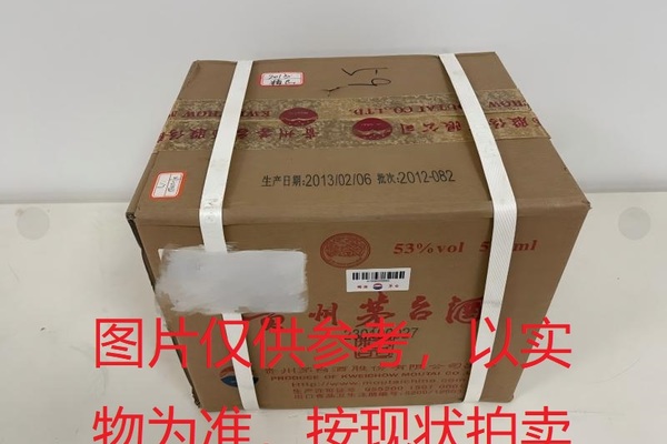 序号035：22033-1,2013年精品茅台酒