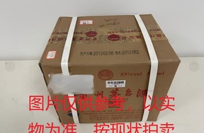 序号035：22033-1,2013年精品茅台酒