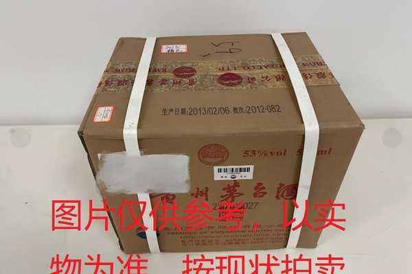 序号036：22033-2,2013年精品茅台酒