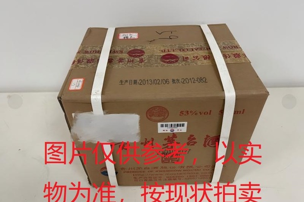 序号037：22033-3,2013年精品茅台酒