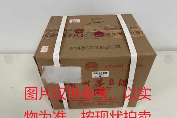 序号038：22033-4,2013年精品茅台酒