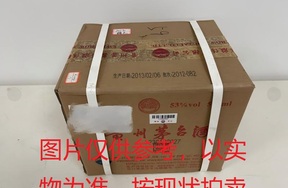 序号038：22033-4,2013年精品茅台酒