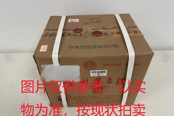 序号039：22033-5,2013年精品茅台酒