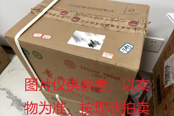 序号040：22020-1,2014年贵州茅台酒（原箱）