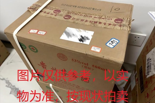 序号041：22020-2,2014年贵州茅台酒（原箱）