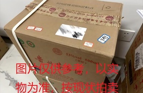 序号041：22020-2,2014年贵州茅台酒（原箱）