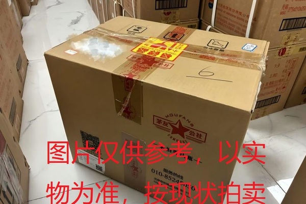 序号042：22024,2014年贵州茅台酒