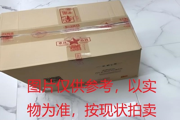 序号044：22012-1,2016年贵州茅台酒