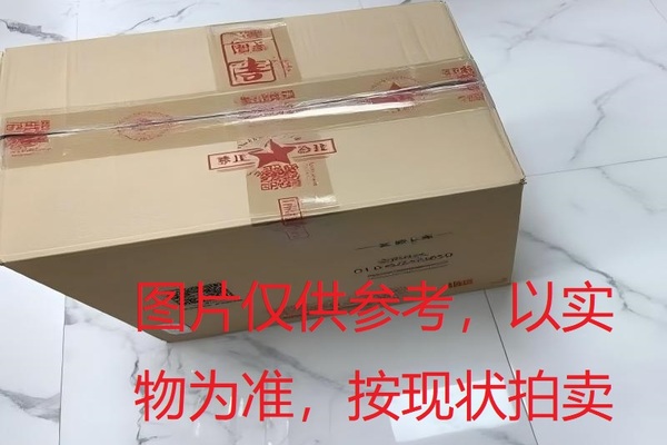 序号045：22012-2,2016年贵州茅台酒