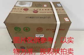 序号047：22002-1,2017年贵州茅台酒（原箱）