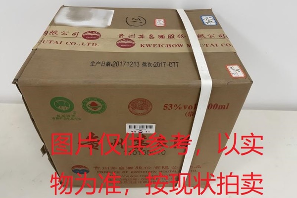 序号048：22002-2,2017年贵州茅台酒（原箱）