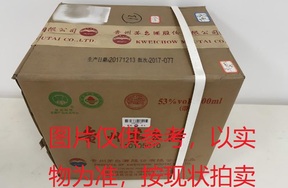 序号048：22002-2,2017年贵州茅台酒（原箱）