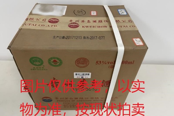 序号050：22002-4,2017年贵州茅台酒（原箱）