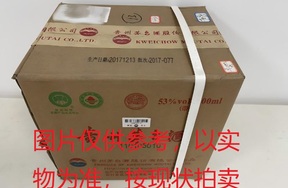 序号050：22002-4,2017年贵州茅台酒（原箱）