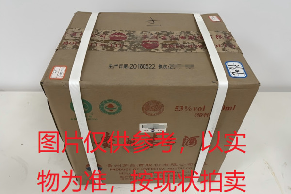 序号052：22003-2,2018年贵州茅台酒（原箱）