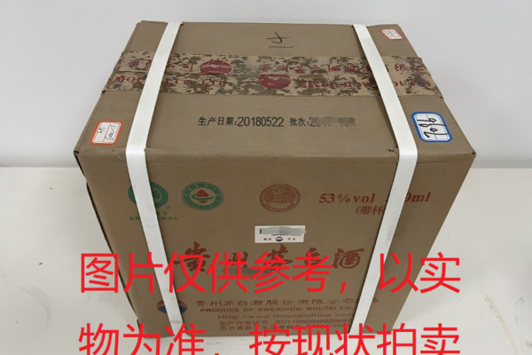 序号053：22003-3,2018年贵州茅台酒（原箱）