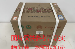 序号053：22003-3,2018年贵州茅台酒（原箱）