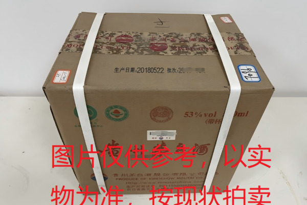 序号054：22003-4,2018年贵州茅台酒（原箱）