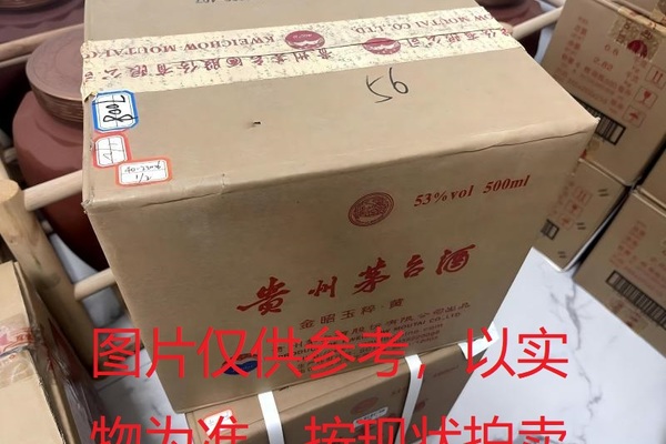 序号080：22026,2021年贵州茅台酒-金昭玉粹（黄）