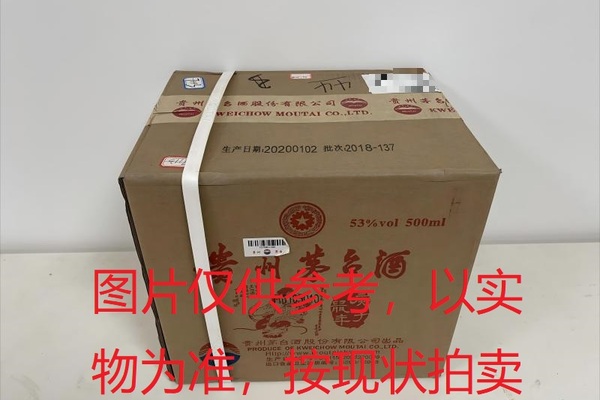 序号082：22048,（庚子鼠年）茅台纪念酒（原箱）