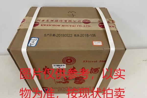 序号083：22050,（乙亥猪年）茅台纪念酒（原箱）