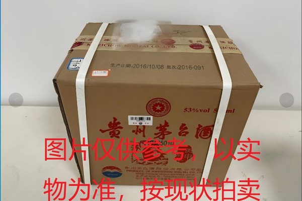 序号086：22053,（丙申猴年）茅台纪念酒（原箱）