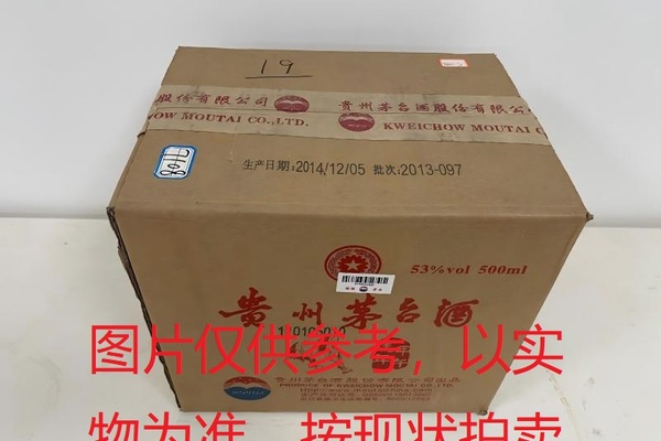 序号087：22054,（甲午马年）茅台纪念酒（原箱）