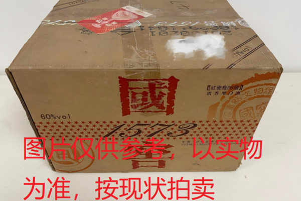 序号092：22046-5,国窖1573白酒