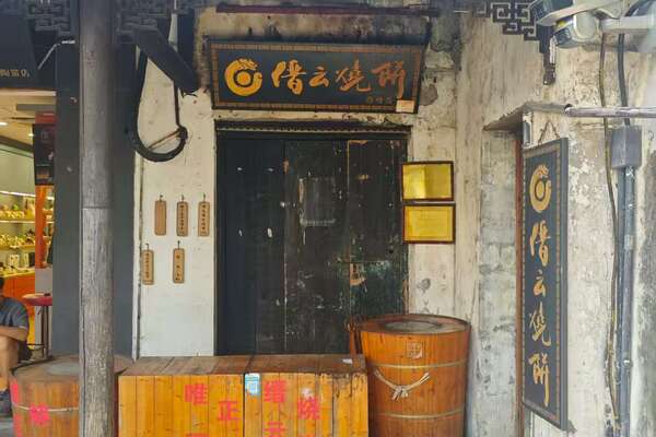 序号02：嘉善县西塘镇下西街41号东起第5